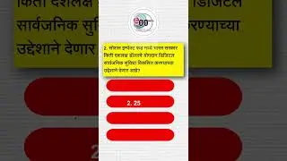 19 ऑगस्ट 2024 | चालू घडामोडी | पाच महत्वाचे प्रश्न #mpsc #currentaffairs #empsckatta