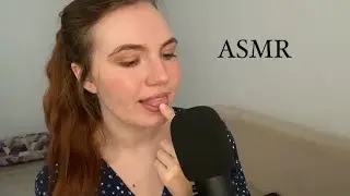АСМР 🥰 макияж мокрым пальчиком ✨ макияж слюнкой ✨ липкие близкий звуки рта ✨ мурашки