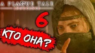 КТО ОНА ТАКАЯ??? ТАИНСТЕННАЯ НЕЗНАКОМКА