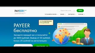 Payeer Free для браузера .Зарабатываем и выводим.