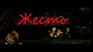 Прохождение FAR CRY 3 : Часть 9