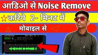 audio editing | how to edit audio with Lexis audio editor ? remove noise from audio | tutorial 2020