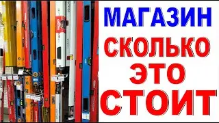 Сколько это стоит? Где ценник? Ошибки оформления витрины