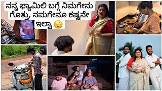 ಫ್ಯಾಮಿಲಿ ಬೆಲೆ ಗೊತ್ತಿಲದವರತ್ರ ಏನು ಮಾತು 😡 | ಫಸ್ಟ್ ಟೈಮ್ ಟೆರೇಸ್ ಪಾರ್ಟಿ | Madhyama Kutumbha 2024