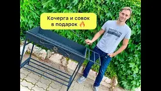 Мангал «ХИТ ПРОДАЖ»  +79384630100