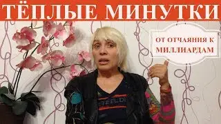ШОКИРУЮЩИЙ ПУТЬ К УСПЕХУ - NUTELLA