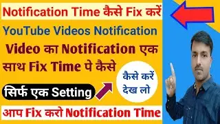 Notification Time Fix Kare | How to Solve YouTube Notification Problem | Subscribe Notification ON