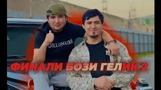😱 СРОЧНО ХАМАКАСА МЕДРОЕМ 😱БЕ ХАБАР НАМОНЕН 😳