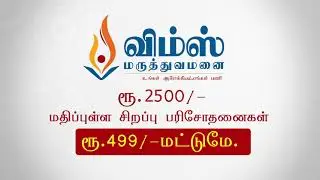 Cardiology Consultation Camp