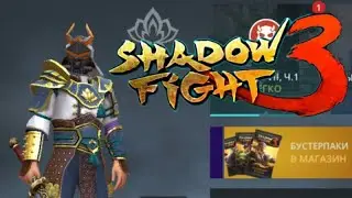 Shadow Figt 3 Прохождение на стриме