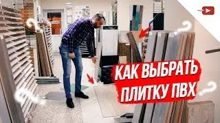 PVC tiles – why choose them? Advantages of PVC flooring.