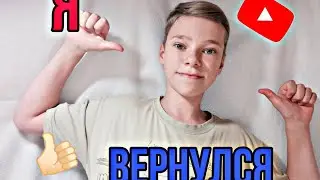 Где я пропадал? И почему не снимал видео!? 😲