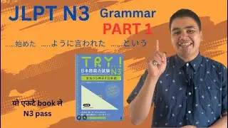 TRY N3! Japanese Language – Target JLPT N3