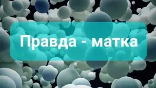 Чистосердечное проживание эмоций. 💡#психотерапевт
