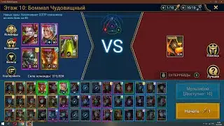 RAID: Shadow Legends роковая башня советы новичкам