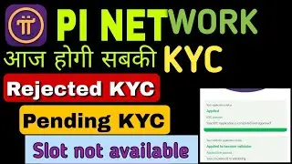 pi network kyc । pi kyc । pi network new update। pi coin price। pi kyc update। pi network।
