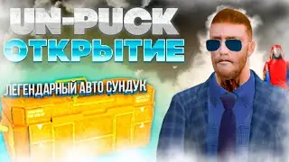 ВЫБИЛ БМВ М5 Ф90 ПОЧТИ С 1 РАЗА и ДАРЮ МАШИНЫ ВАМ на НАМАЛЬСК РП (GTA CRMP)