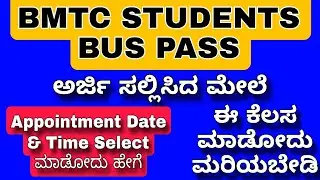 How to Apply for BMTC Students Bus Pass | How to Take an Appointment for Bus Pass