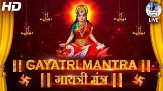 પ્રખ્યાત શક્તિશાળી ગાયત્રી મંત્ર ૧૦૮ વાર | ઓમ ભૂર ભુવ સ્વાહા | गायत्री मंत्र | ओम भूर भुवा स्वाहा