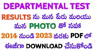 How to Download Departmental Test Results with Name and Photo easily