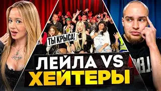 LEILA vs. HATERS! HYPE on MALOM!