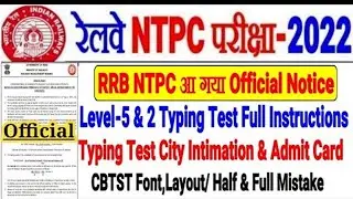 RRB NTPC आ गयी Official Notice LEVEL-5 & 2 TYPING TEST FULL INSTRUCTIONS & CITY INTIMATION UPDATE