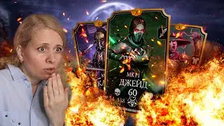 САМАЯ СИЛЬНАЯ ЗОЛОТАЯ КОМАНДА В Mortal Kombat Mobile
