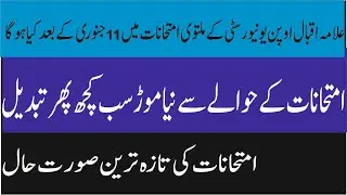 Latest news about exams after 11 January of AIOU