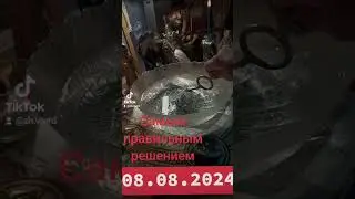 Не пропусти 08.08.2024 #таро #свинец #чистка