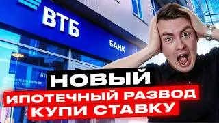 Купи СТАВКУ от банка. ОБМАН на ровном месте! Полный расчет программы!