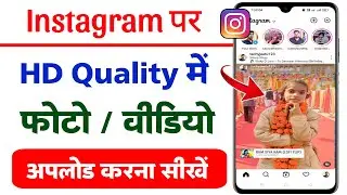 Instagram par video hd me upload kaise kare, Instagram video upload quality settings, Techy Jeetu