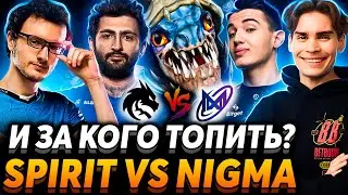 Зачем он с ними играет? Важная серия для Спирит. Nix смотрит Team Spirit vs Nigma
