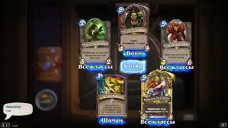 4 легендарки. 2 легендарки в одном паке. Hearthstone открытие 35 классических паков.