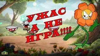 Cuphead #2 Они Вернулись ► Зомби овощи.