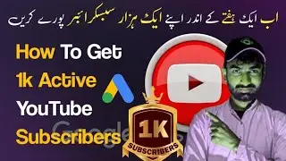 Get First 1000 Active Subscriber Within a Week/How to Promote Youtube Channel Through Google Ad Urdu