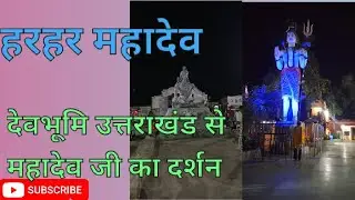 devbhumi uttarakhand me bholenath ka darshan 🙏,#kedarnath, #chardhamyatra2024,#badrinath ,#nainital