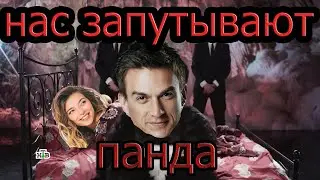 КТО ТАКОЙ ПАНДА из Шоу 