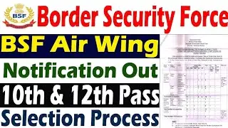 BSF Air Wing Recruitment 2023 | 12th Pass Online Form 2023 | Short Notice Released