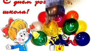 Школе 40 лет!