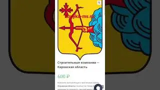 Строительные компании Кировской области #кировстроительство#кировстройки#кировстройматериалы#киров