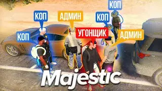 УГОНЩИК, ПЕЧЕНЬЯ-КОПЫ И НОН РП АДМИНЫ СОБРАЛИСЬ ВМЕСТЕ в GTA RP / MAJESTIC RP