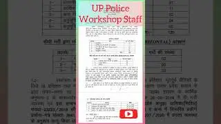UP Police Workshop Staff Vacancy 2022🔥UP Police Workshop Staff Online Form 2022 
