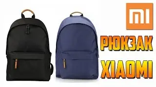 РЮКЗАК XIAOMI с Aliexpress