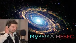ВАЛЕРИЙ ДАНИЛОВ - МУЗЫКА НЕБЕС.
