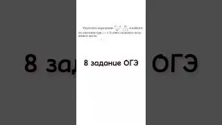 8 задание из ОГЭ | Упростите выражение и найдите его значение при x = 4. В ответ запишите полученное