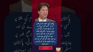#imrankhan #pti #election2024