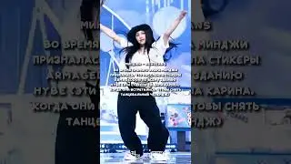 забавные факты про айдолов #kpophome #kpop #blackpink #straykids #twice #itzy #newjeans #gidle
