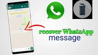 how to recover delete message\How to see deleted whatsapp messages? व्हाट्सएप के डिलीट किये मैसेज को