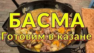 БАСМА - Готовим в казане. Слайд шоу + видео.  (Ultra HD 4K) - Чурбаков Максим