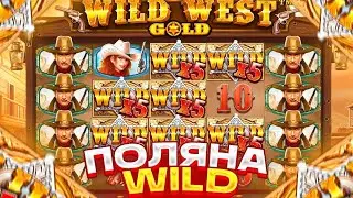 WILD WEST GOLD! ПОЙМАЛ ПОЛЯНУ ВИЛДОВ ПО 260Р! КУПИЛ ALL IN ЗА 140.000Р
